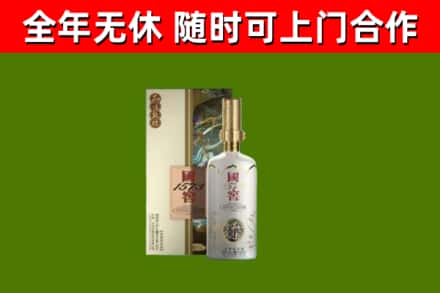 禹王台回收国窖1573价格