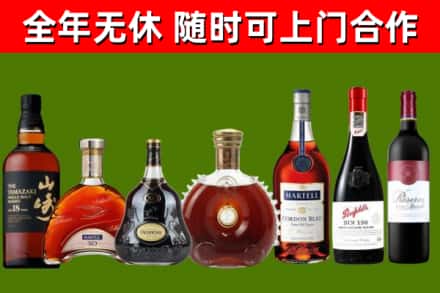 禹王台烟酒回收洋酒系列.jpg