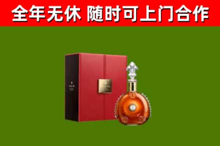 禹王台烟酒回收路易十三洋酒.jpg