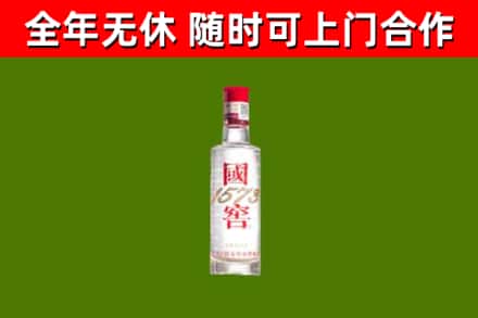 禹王台烟酒回收1573酒.jpg