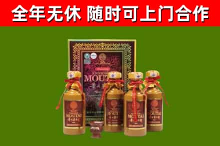 禹王台烟酒回收50年茅台酒.jpg
