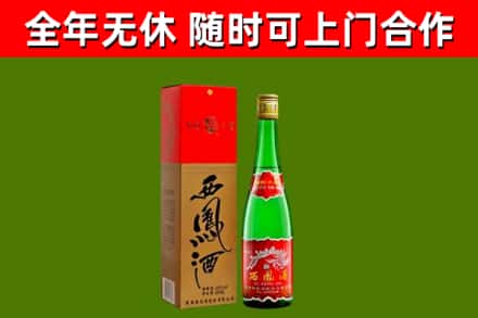禹王台烟酒回收西凤酒绿瓶.jpg