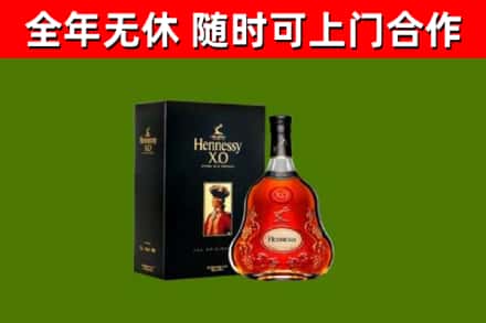 禹王台烟酒回收轩尼诗XO.jpg